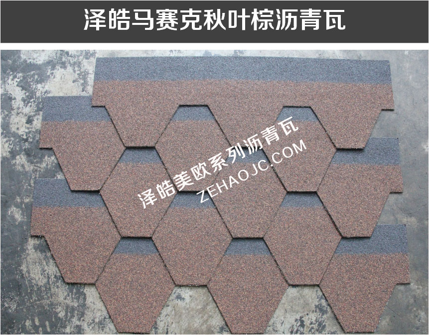 马赛克秋叶棕沥青瓦
